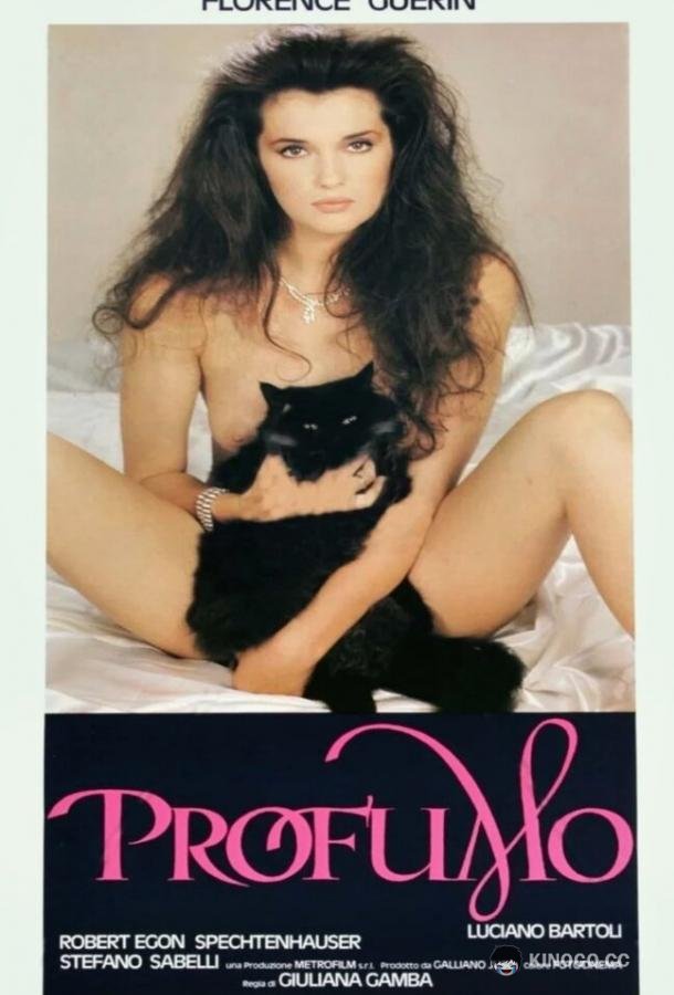 Аромат (1987) 