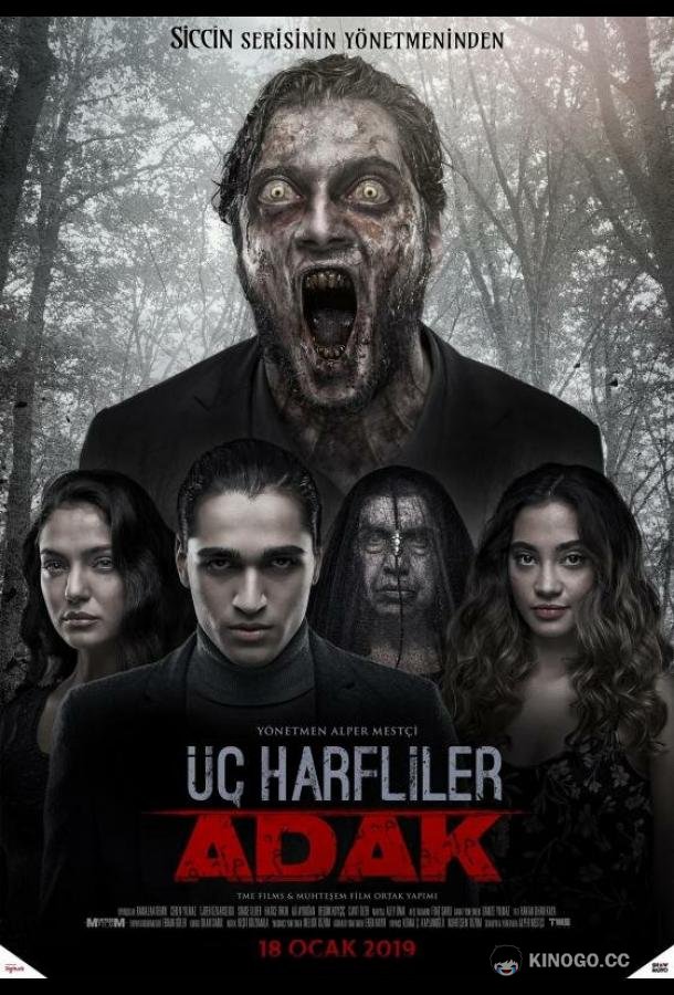 Три апокрифа: Обет (2019) 