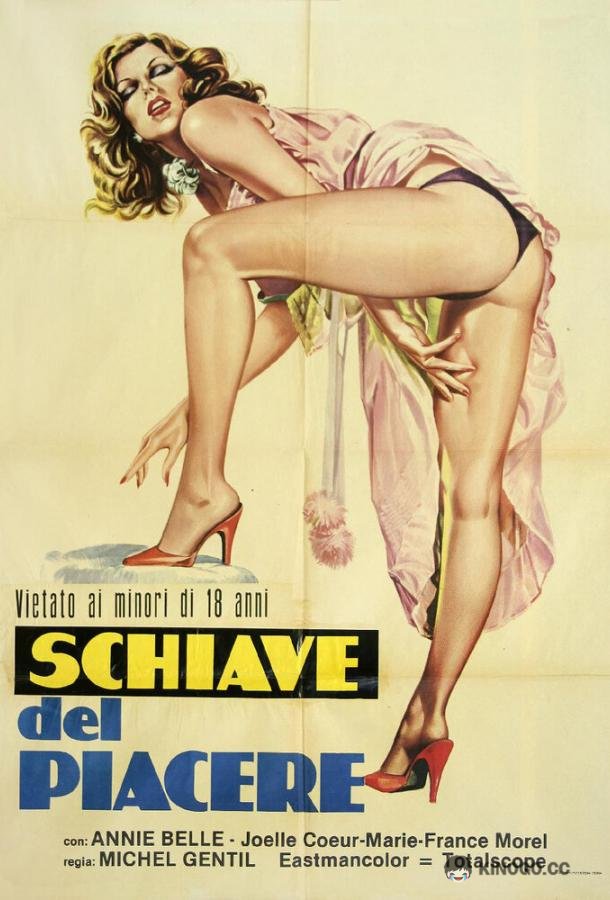 Весь мир только для двоих (1974) 