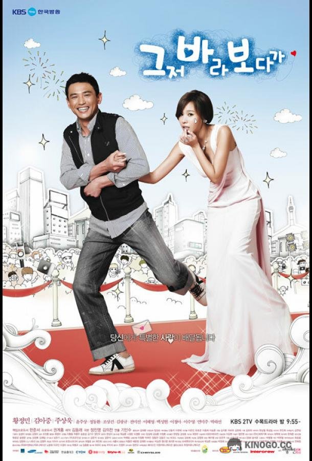 Этот дурак! (2009) 1 сезон 16 серия