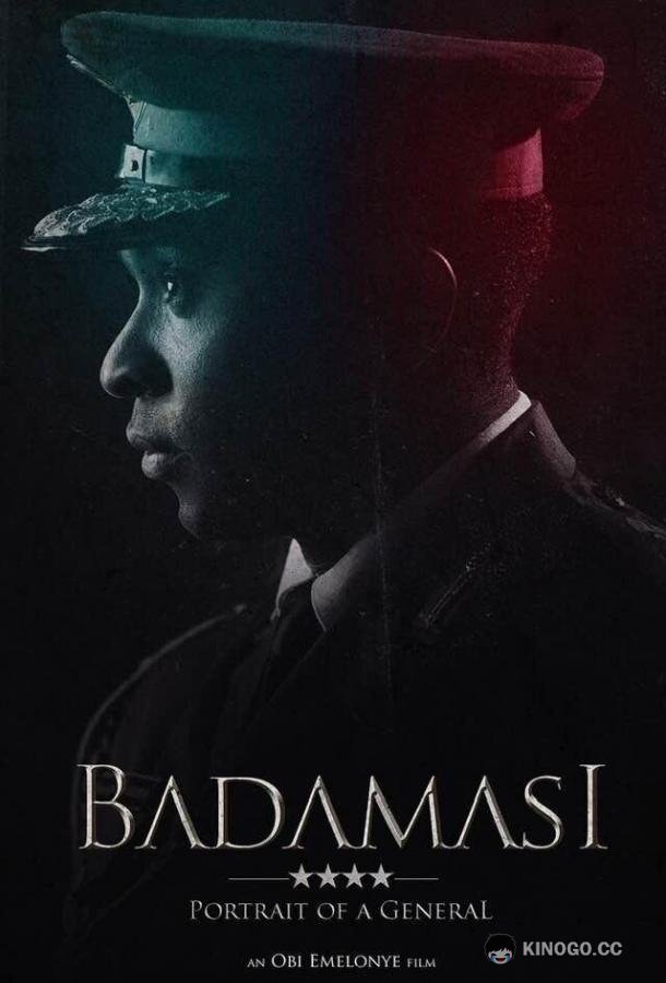 Бадамаси. Портрет генерала