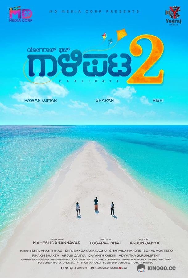 Друзья 2