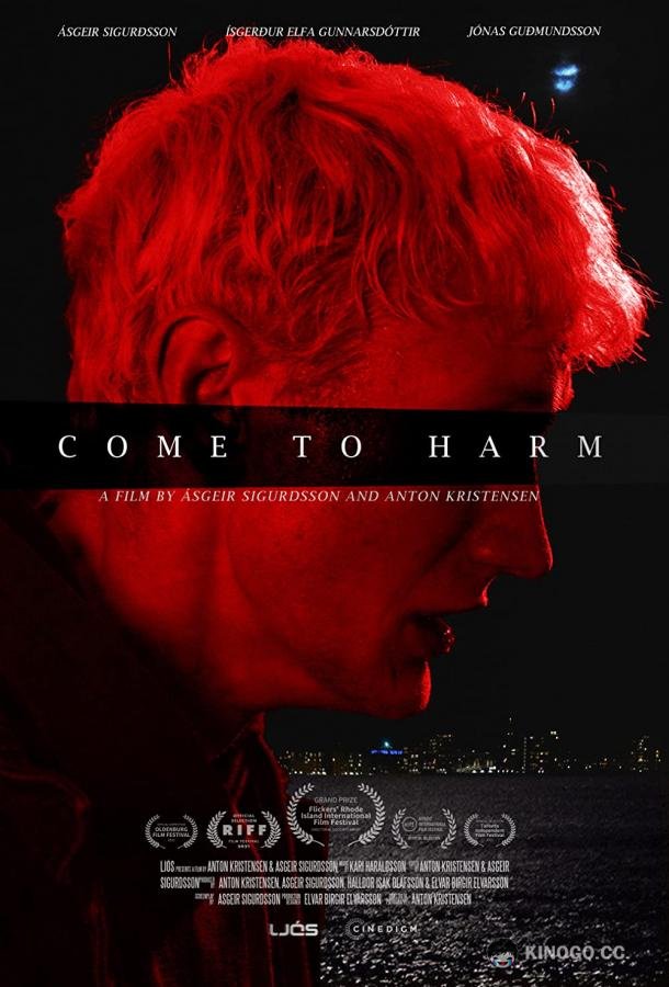 Пострадавшие (2021) 