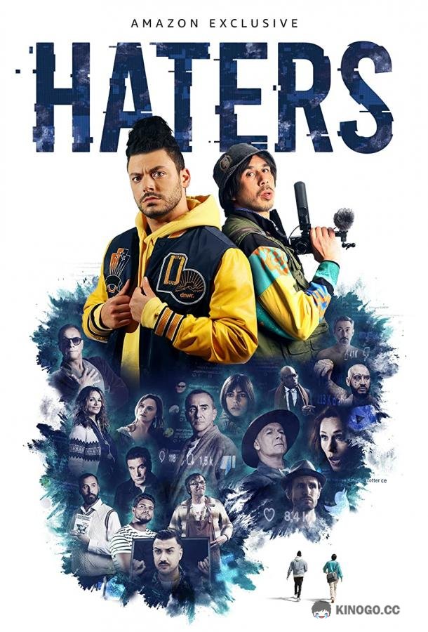 Хейтеры (2021) 