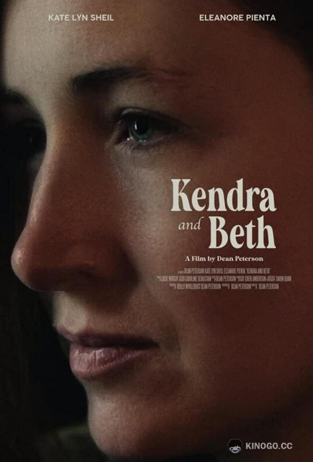 Кендра и Бет (2021) 