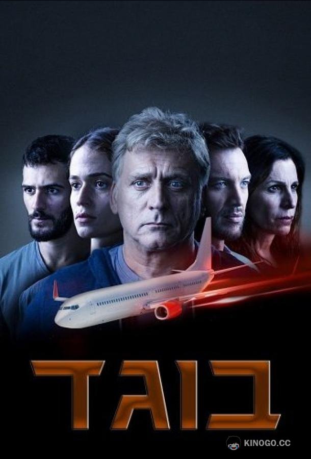 Предатель (2022) 1 сезон 8 серия