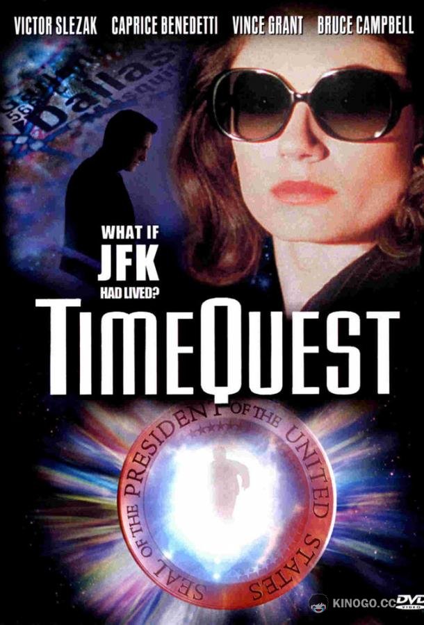 Второй шанс (2000) 