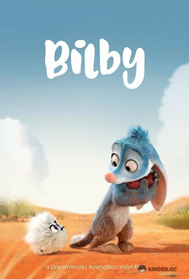 Билби (2018) 