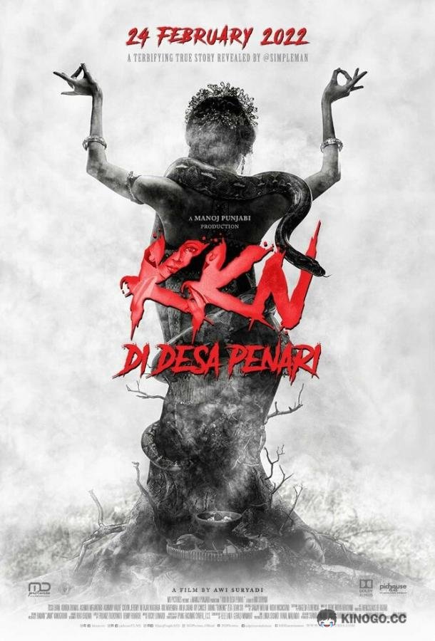 KKN: Деревня танцев (2022) 