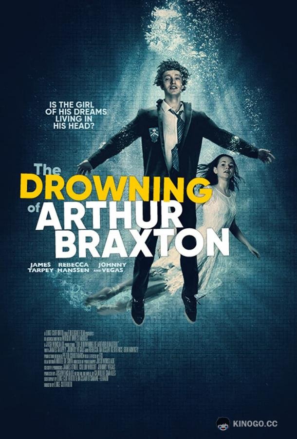 Погружение Артура Брекстона (2019) 