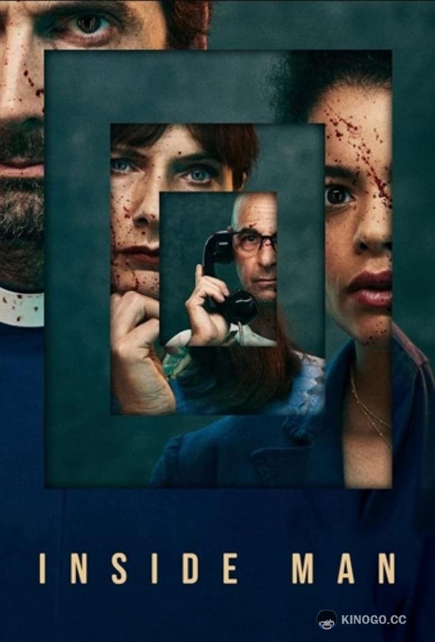 Инсайдер (2022) 1 сезон 4 серия