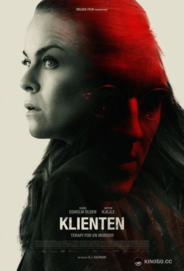 Последний клиент (2022) 