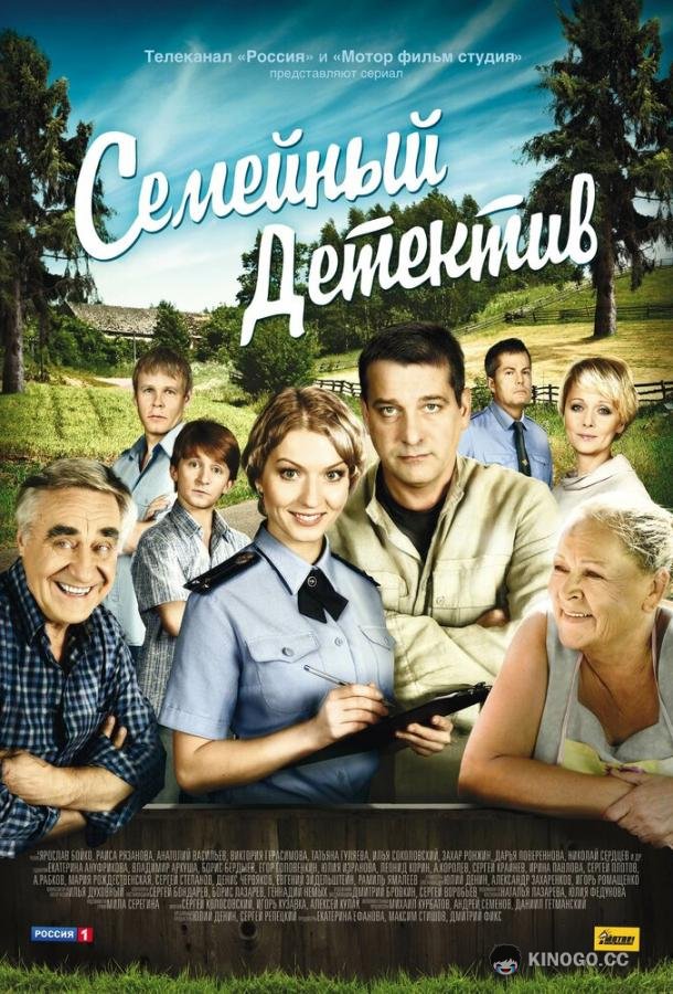 Семейный детектив (2012) 1 сезон 40 серия