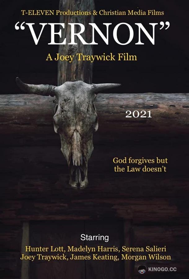 Вернон (2021) 