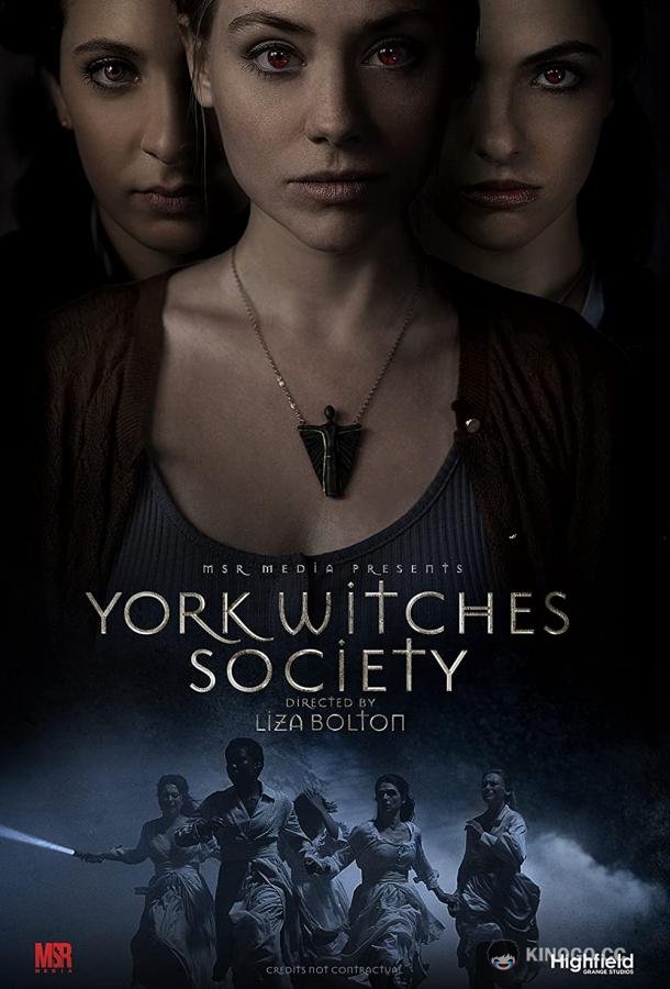 Общество йоркских ведьм (2022) 