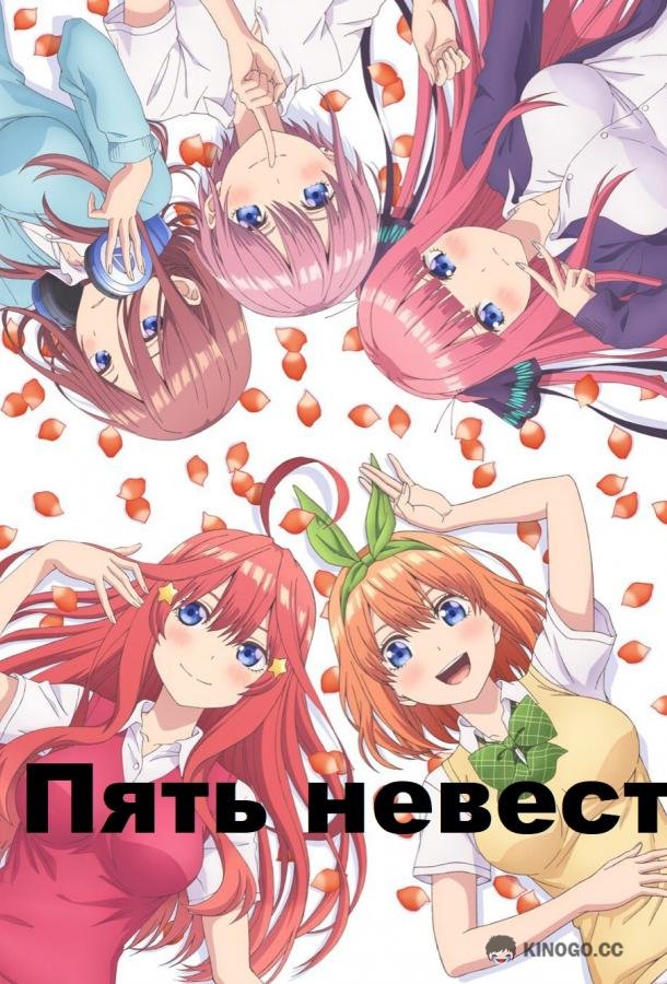 Пять невест (2019) 2 сезон 12 серия