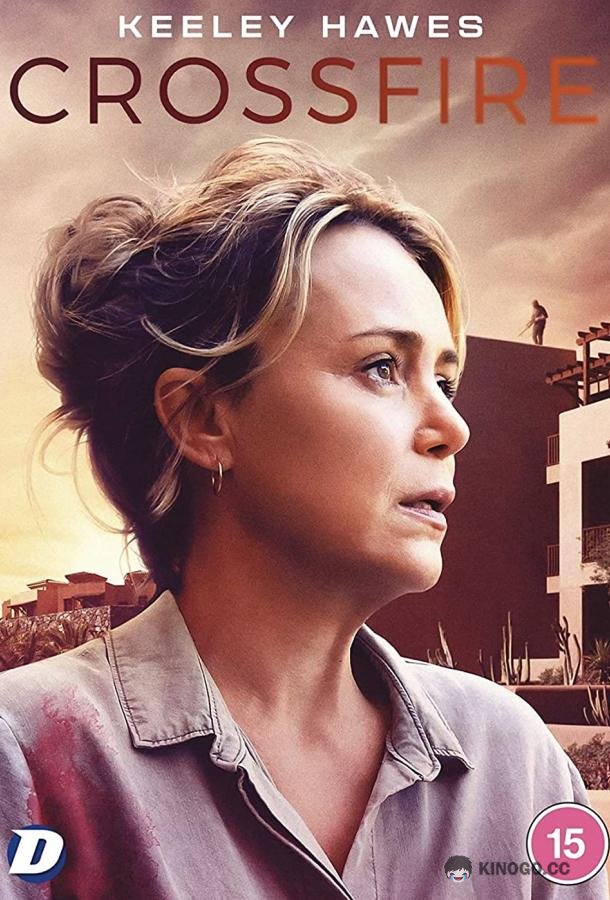 Перекрёстный Огонь (2022) 1 сезон 3 серия