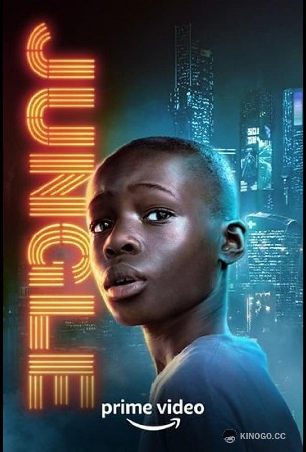 Джунгли (2022) 1 сезон 6 серия