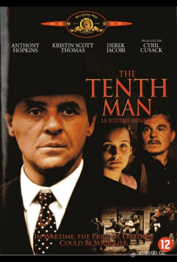 Десятый человек (1988) 