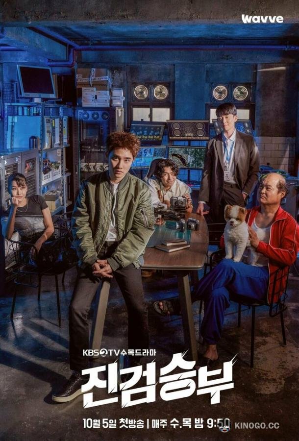 Плохой прокурор (2022) 1 сезон 12 серия