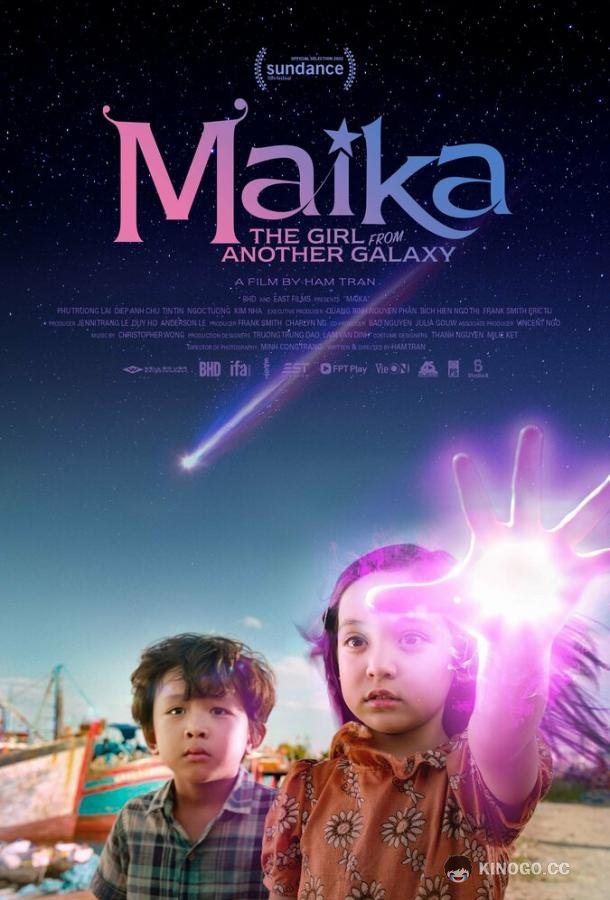 Майка: Девочка из другой галактики (2022) 