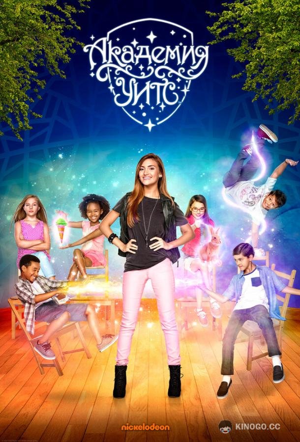 Академия Уитс (2015) 1 сезон 19 серия