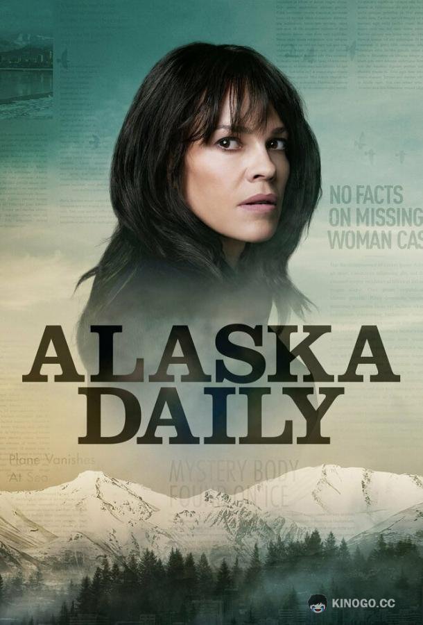 Аляска Дэйли (2022) 1 сезон 11 серия