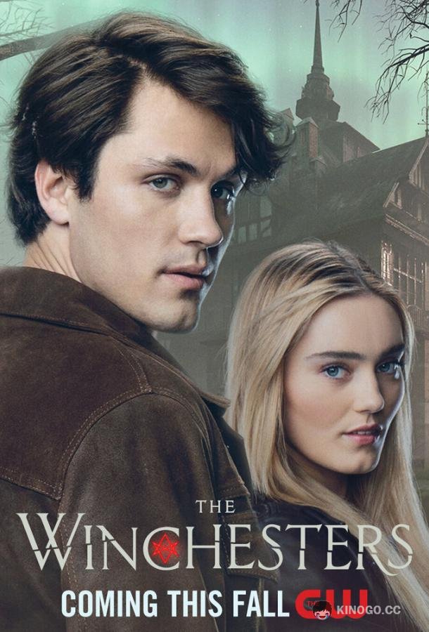 Винчестеры (2022) 1 сезон 13 серия
