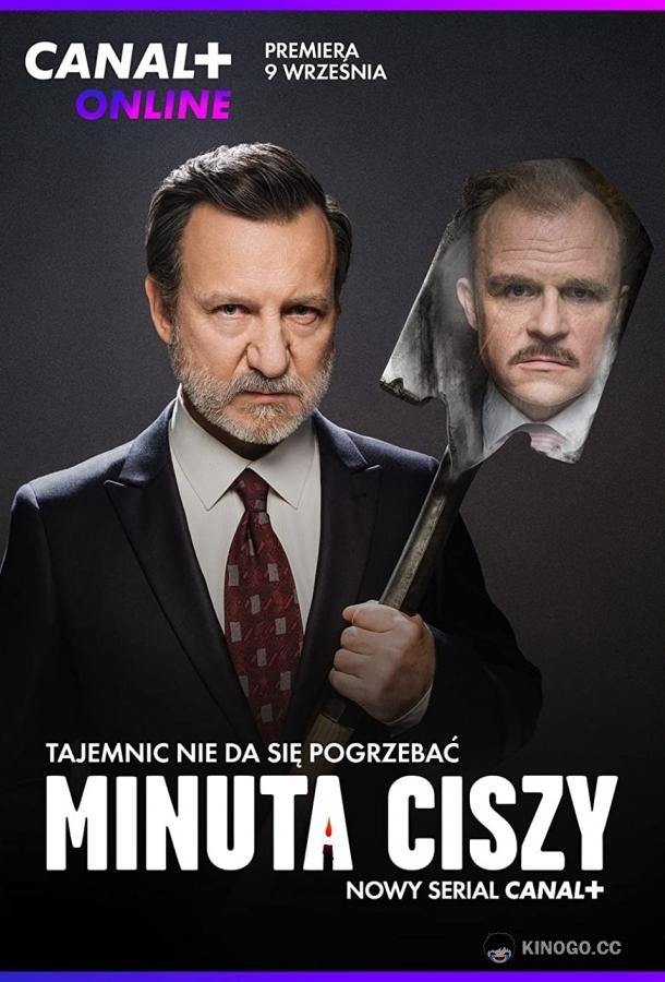 Минута молчания (2022) 2 сезон 6 серия