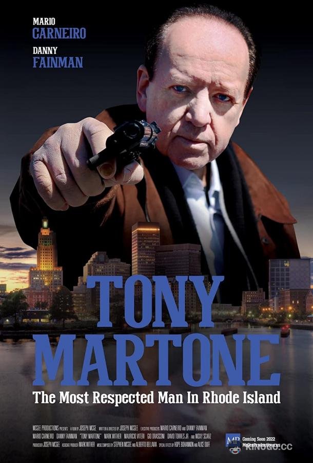 Тони Мартоне (2022) 