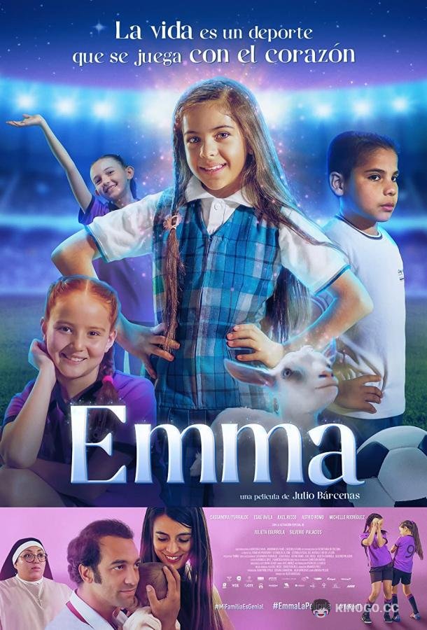 Эмма (2019) 