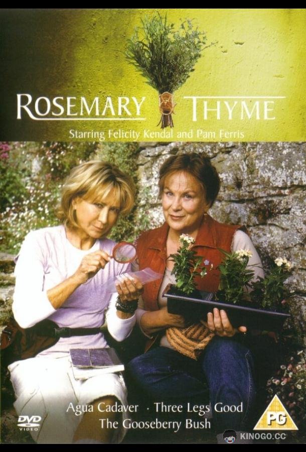 Розмари и Тайм (2003) 3 сезон 8 серия