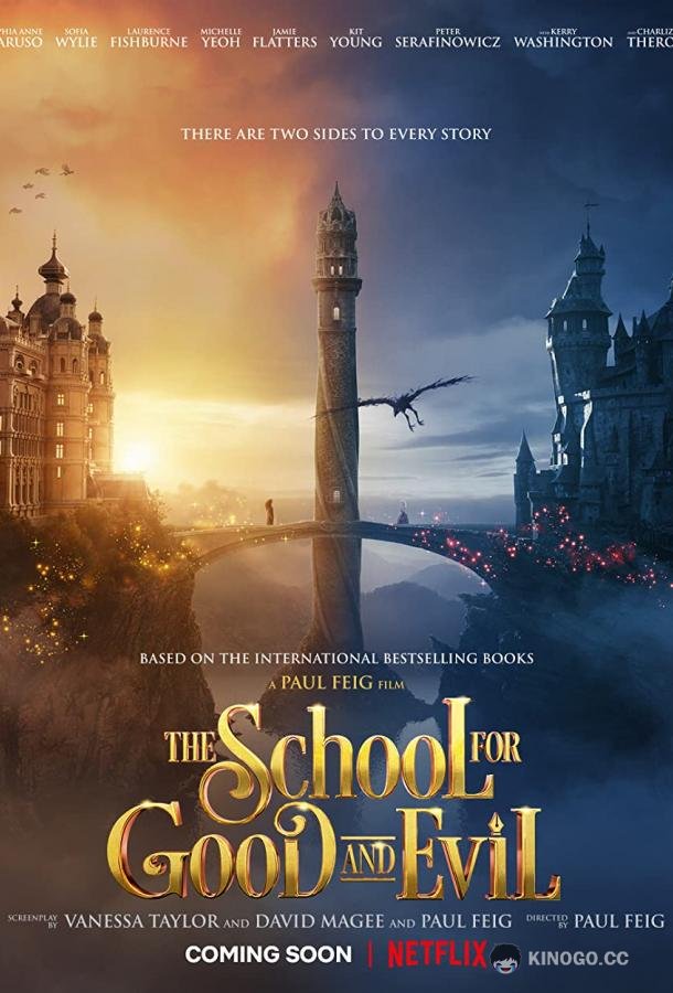 Школа добра и зла (2022) 