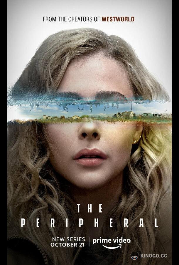 Периферийные устройства (2022) 1 сезон 8 серия