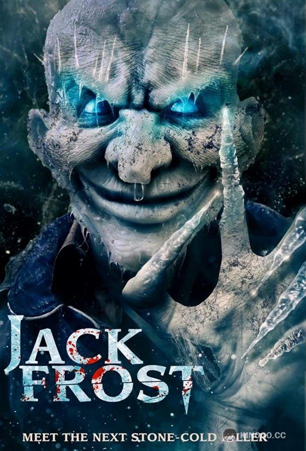 Проклятие Джека Фроста (2022) 