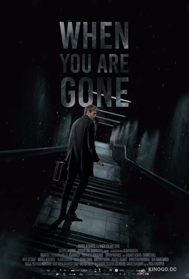 Когда тебя нет (2021) 