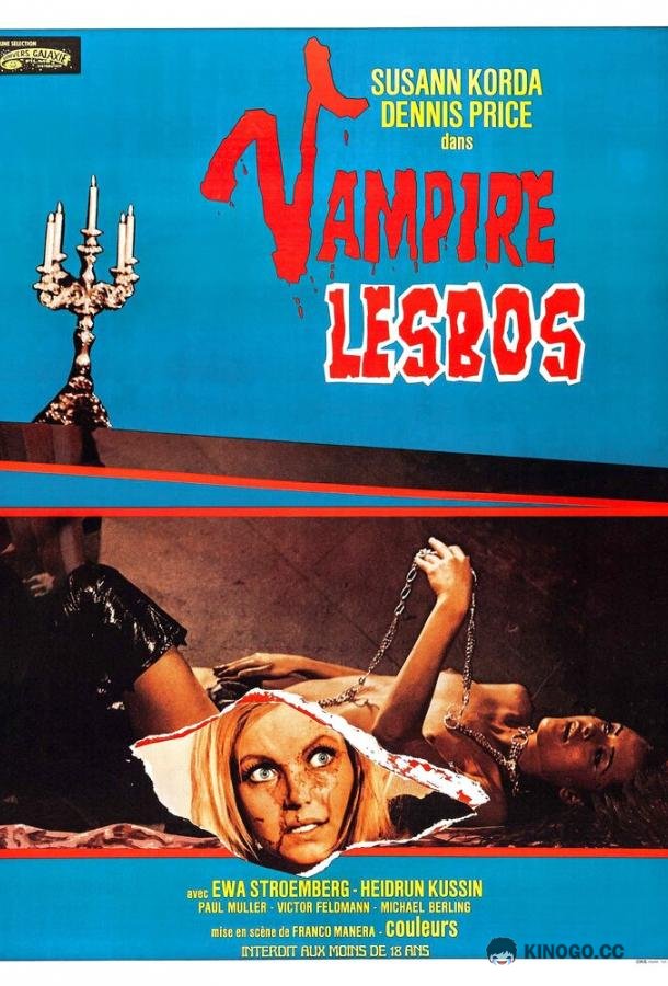 Вампирши-лесбиянки (1971) 