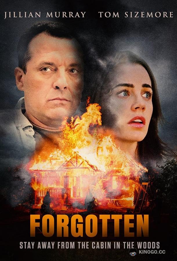 Забытые (2022) 