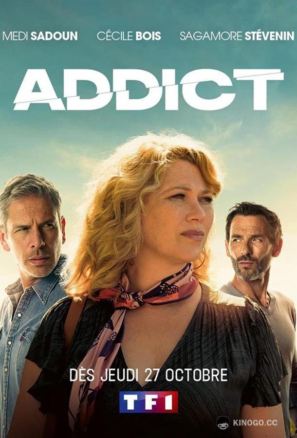 Пристрастие (2022) 1 сезон 6 серия