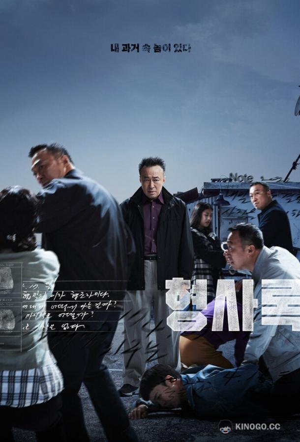 Теневой детектив (2022) 2 сезон 8 серия