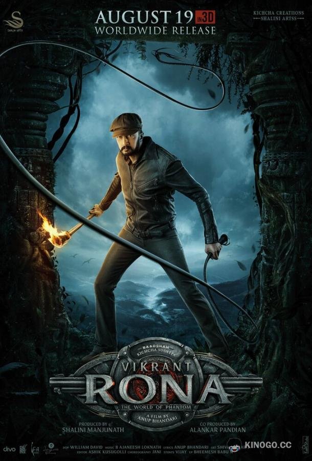 Викрант Рона (2022) 