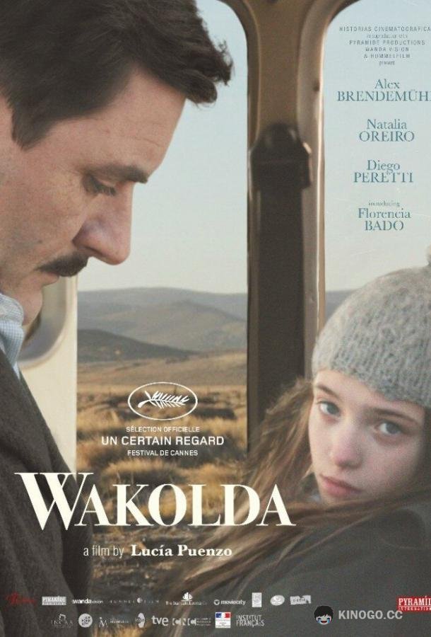 Вакольда (2013) 