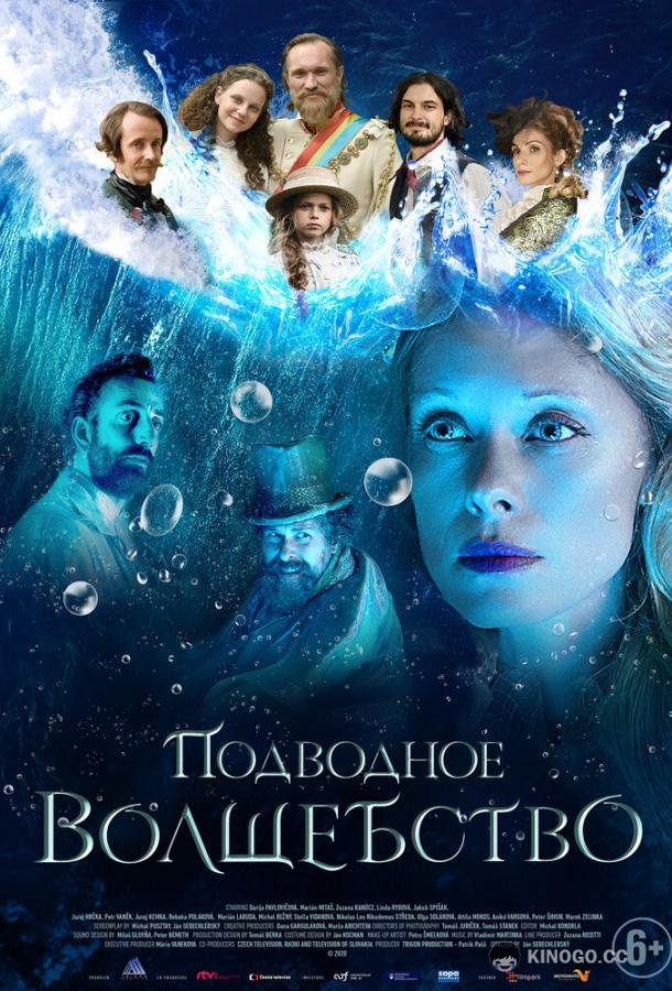 Подводное волшебство (2020) 