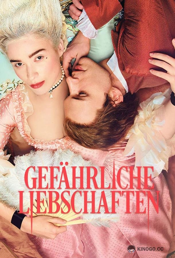 Опасные связи (2022) 1 сезон 8 серия