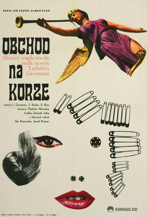 Магазин на площади (1965) 