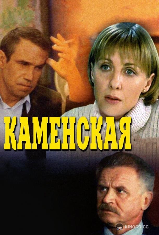 Каменская (1999) 6 сезон 12 серия