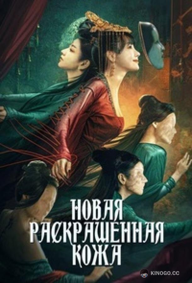 Роскошная кожа
