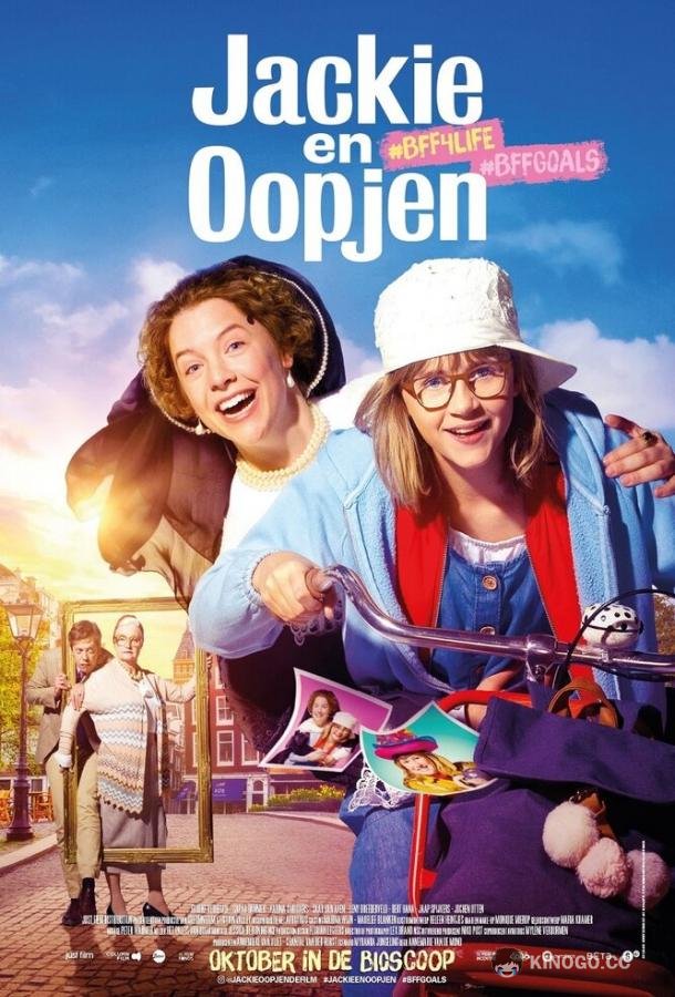 Джеки и Опьен (2020) 