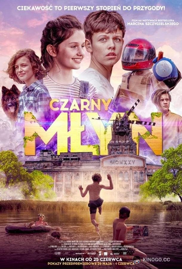 Чёрная Мельница (2020) 