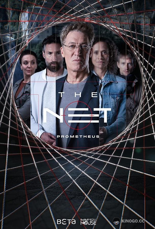 Сеть: Прометей (2022) 1 сезон 8 серия